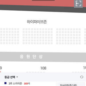 원가양도! 오늘 (5/30) kt kia 전 하이파이존