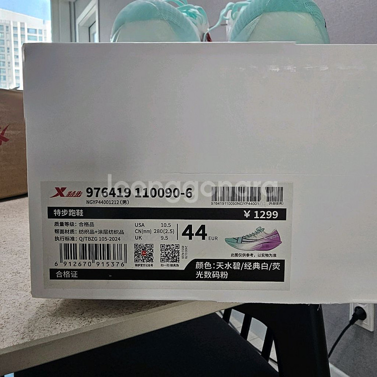 Xtep 160x 6.5 Pro 44사이즈 러닝화--1