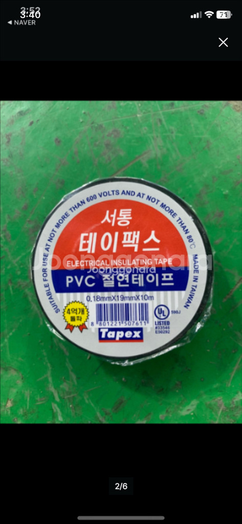 전선10SQ 2롤+O형단자2봉+압착기1개+전기테이프--1