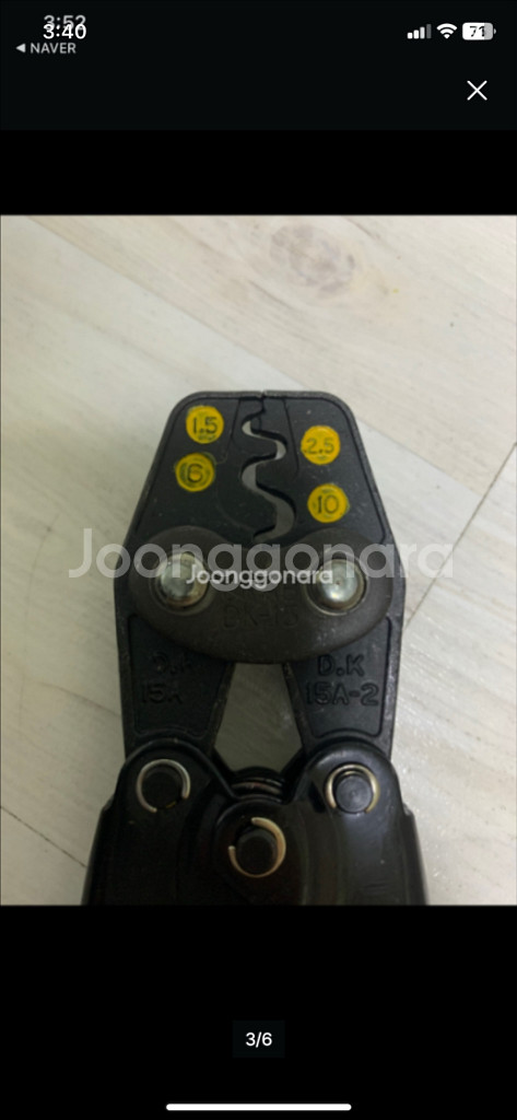 전선10SQ 2롤+O형단자2봉+압착기1개+전기테이프--2