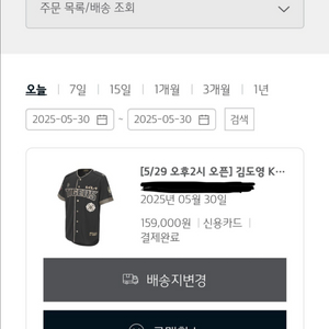 All Size 김도영MVP 유니폼