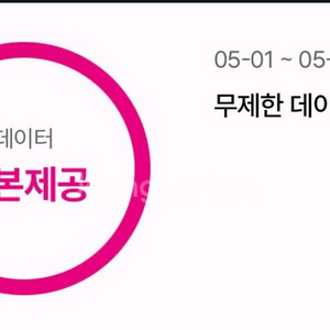 LG 유플러스 데이터 1기가 쿠폰 팝니다