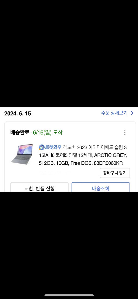 노트북 레노버 아이디어패드 슬림3 15IAH8--0