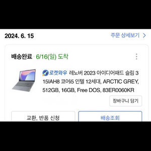 노트북 레노버 아이디어패드 슬림3 15IAH8