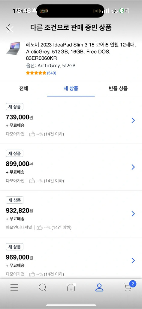 노트북 레노버 아이디어패드 슬림3 15IAH8--1