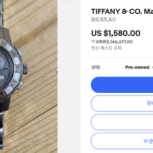 티파니앤코 남성 손목시계 팔아용