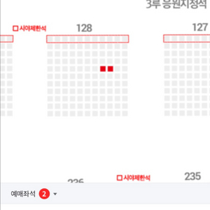 5/30 6:30 kt 기아 3루 응원지정석 정가양도