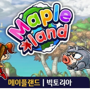 메이플랜드 레어 닉네임 팔아요