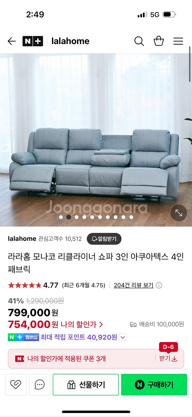 리클라이너3인쇼파 급처!!--0