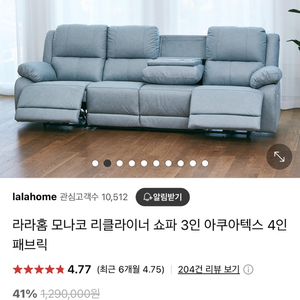 리클라이너3인쇼파 급처!!