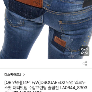 디스퀘어드2 바이커진