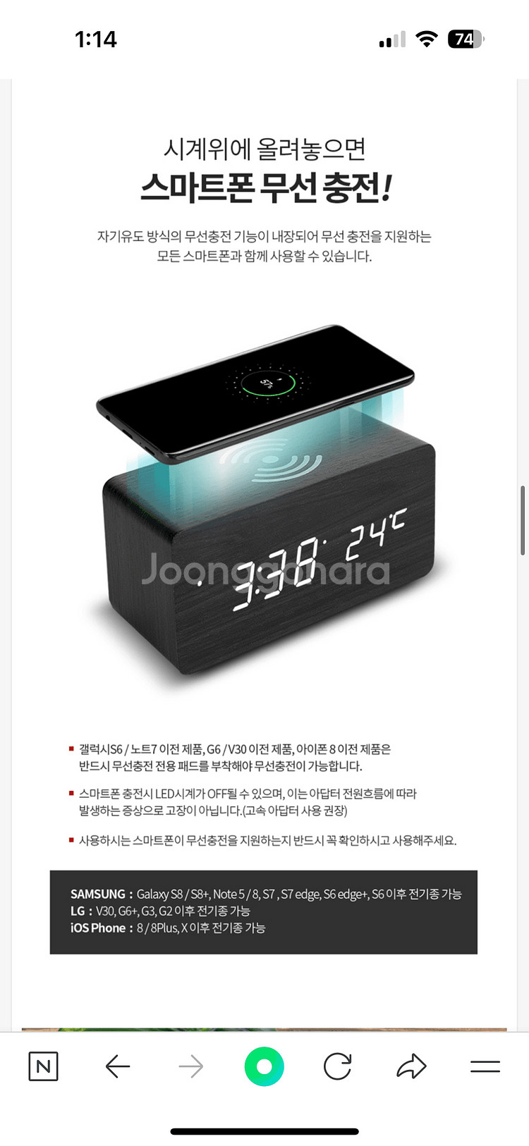 스마트폰 무선충전 LED 탁상시계 온도 새상품--1