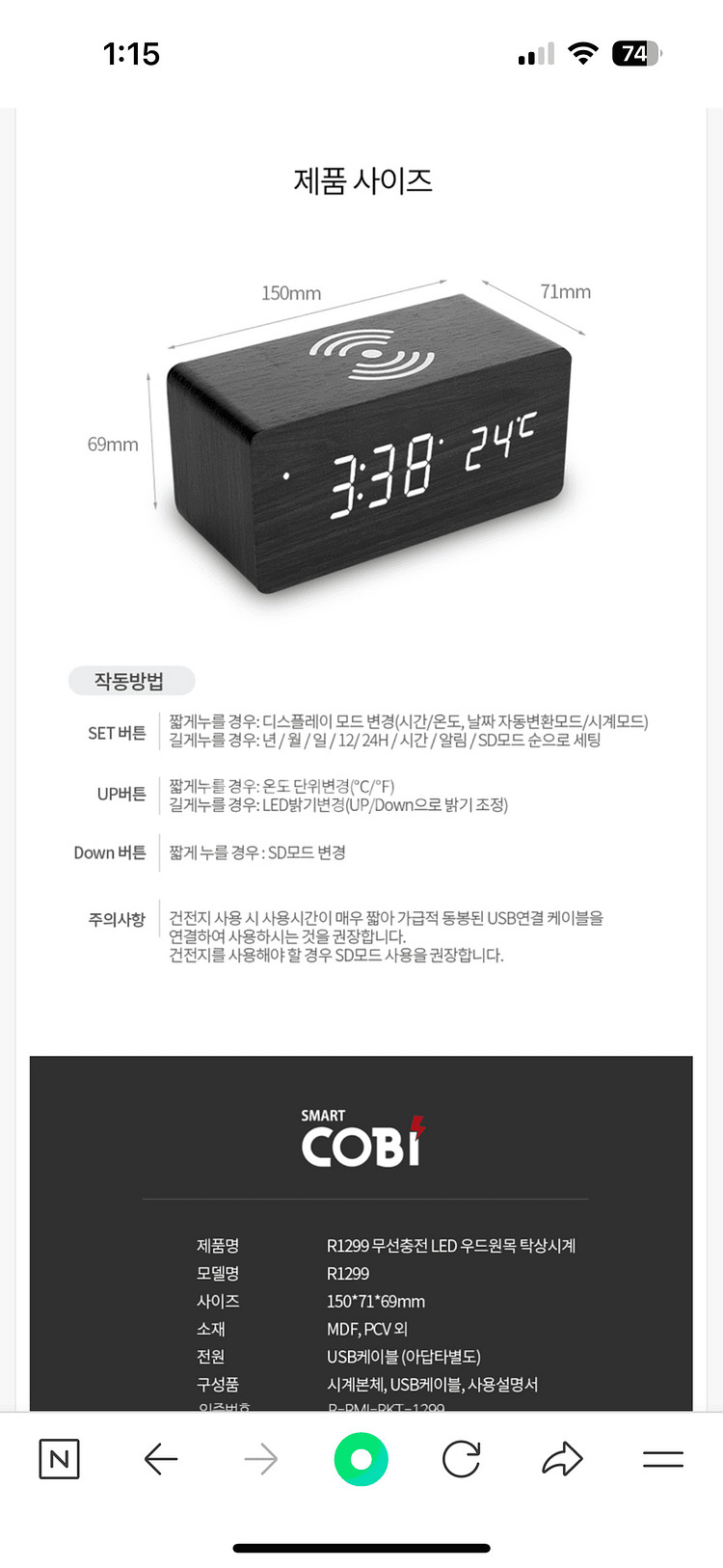 스마트폰 무선충전 LED 탁상시계 온도 새상품--2