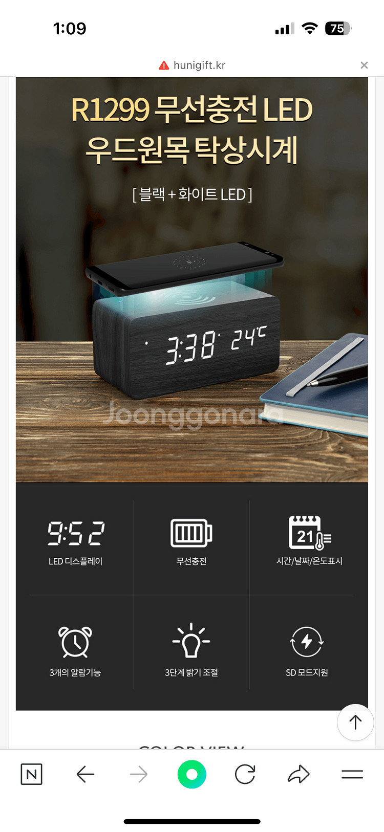 스마트폰 무선충전 LED 탁상시계 온도 새상품--0