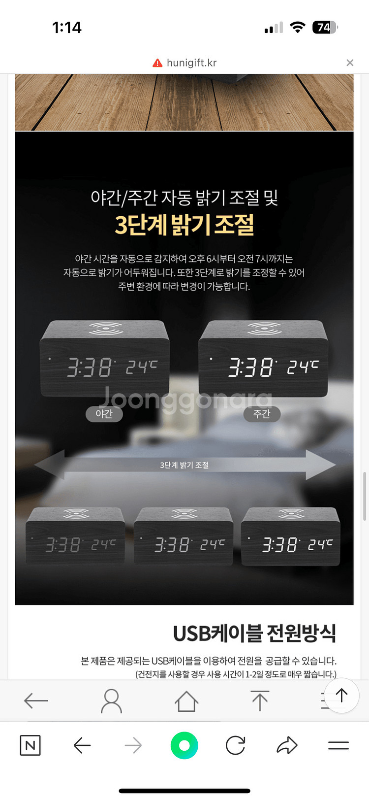 스마트폰 무선충전 LED 탁상시계 온도 새상품--5