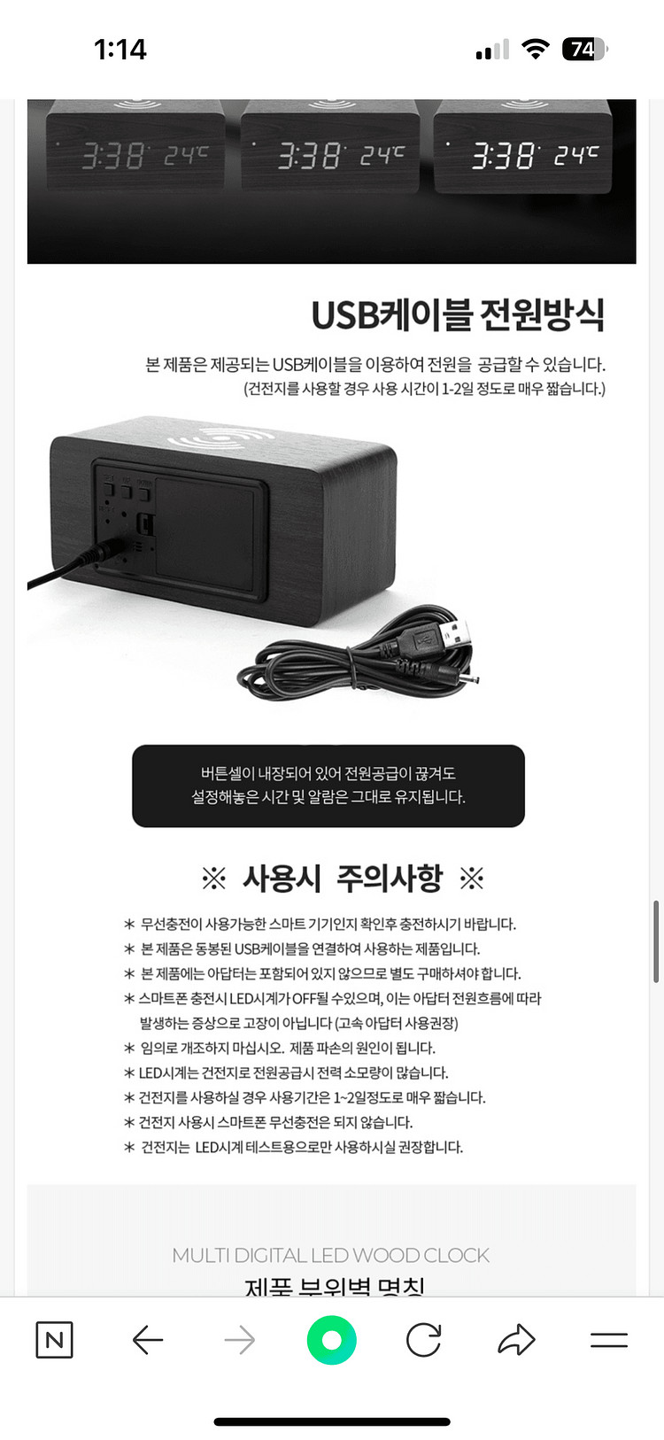 스마트폰 무선충전 LED 탁상시계 온도 새상품--3