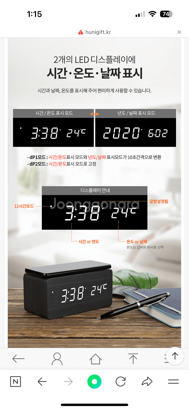 스마트폰 무선충전 LED 탁상시계 온도 새상품--4