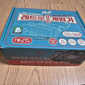레트로게임기 아트박스