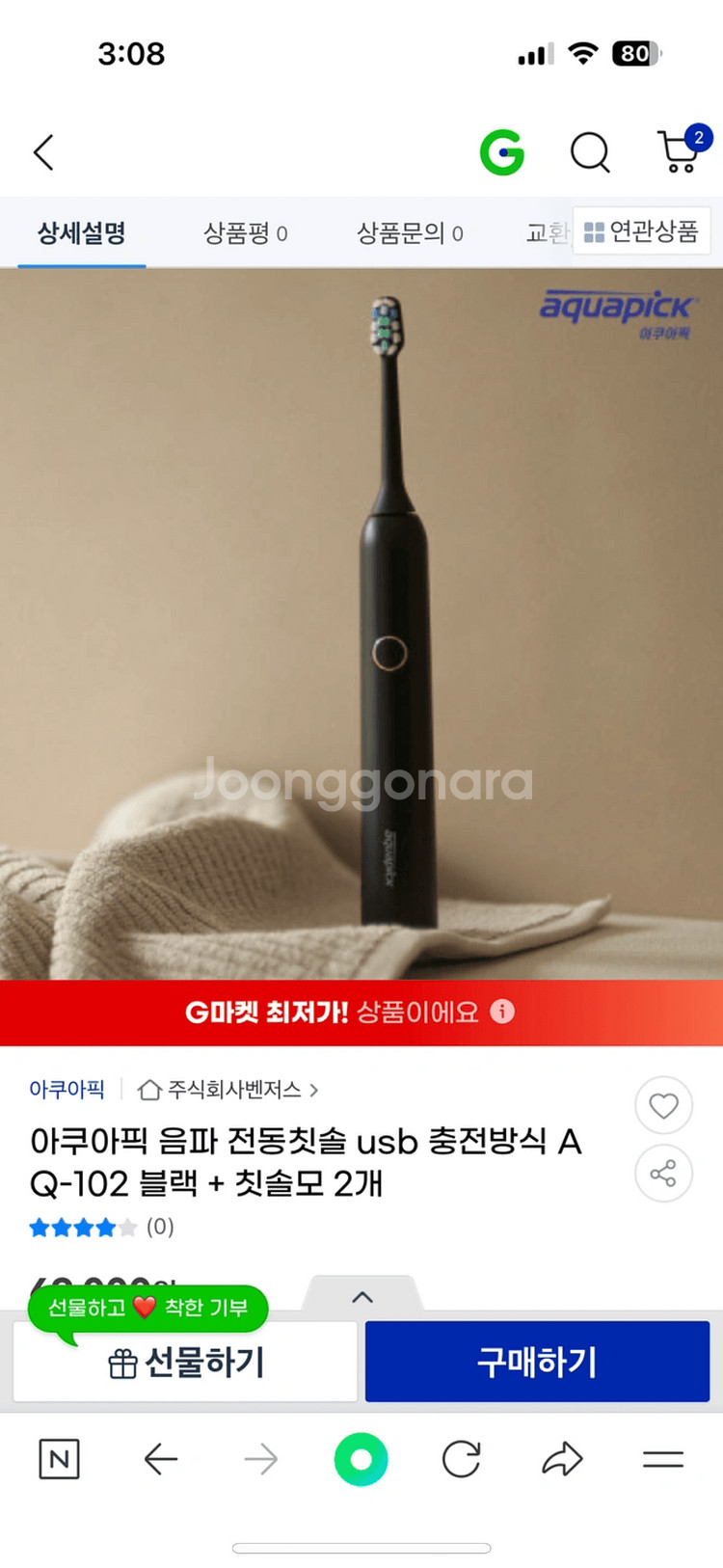 음파전동칫솔 AQ-102 블랙--0