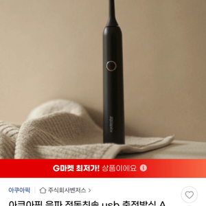 음파전동칫솔 AQ-102 블랙