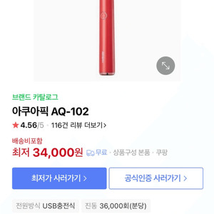 음파전동칫솔 AQ-102 블랙