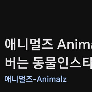 애니멀즈 추천인코드
