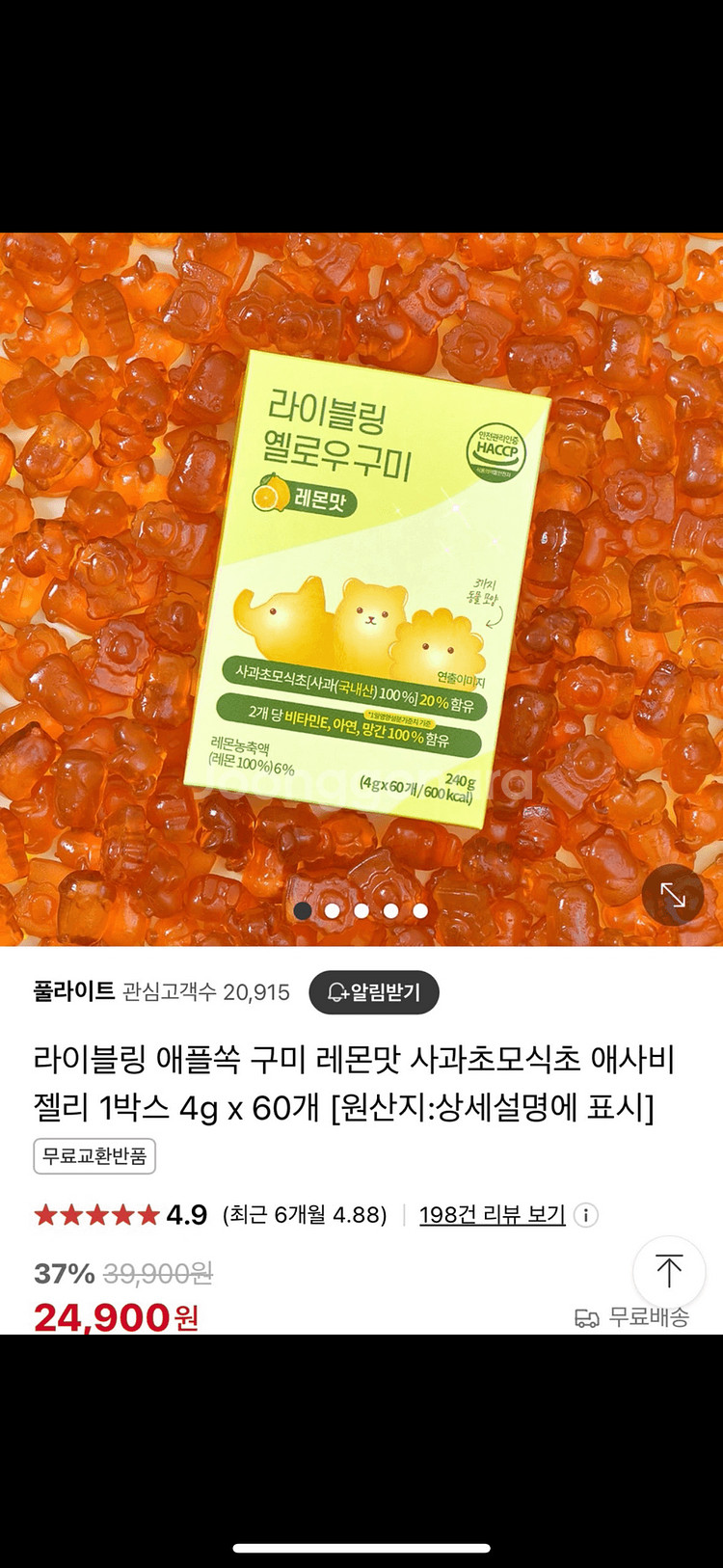 라이블링 애사비 젤리 50개 다이어트 애플사이다비네거--0