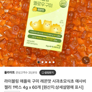 라이블링 애사비 젤리 50개 다이어트 애플사이다비네거