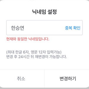 아프리카 숲 닉네임 s급