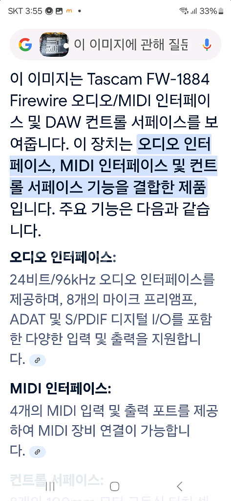 TASCAM FW-1884 오디오 인터페이스--6