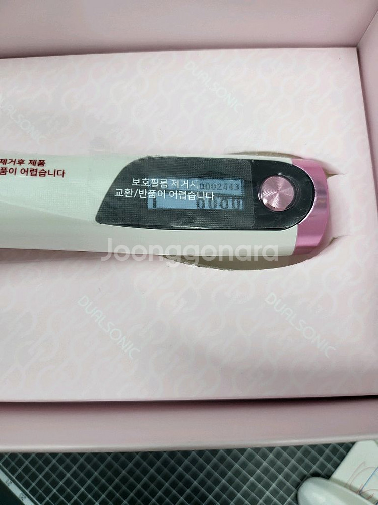 듀얼소닉 이펙트--1