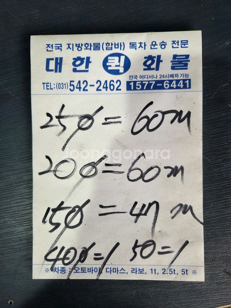 벨 종류(신품) 총무게 48kg 일괄매매--3