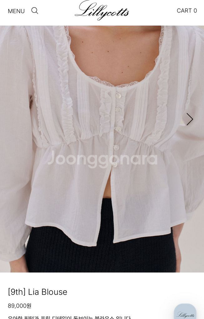 릴리코츠 리아 블라우스--0