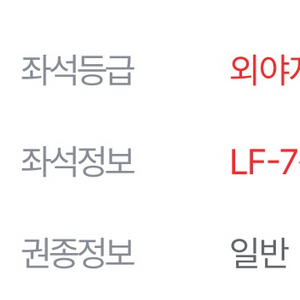 삼성라이온즈 6/6 외야 통로 2연석