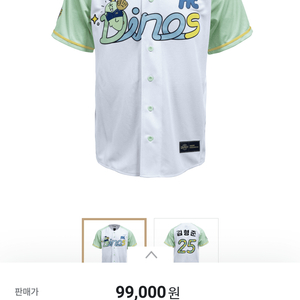 NC 다이노스 죠르디 콜라보 유니폼 박건우 M 95