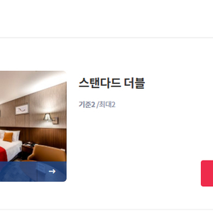 [숙박]라마다시티제주 예약권(5. 31.) 팝니다