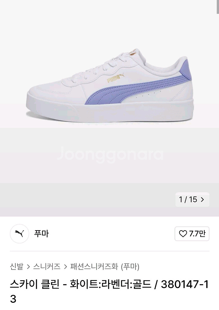 푸마 스카이 클린 화이트 라벤더 골드 240mm--0
