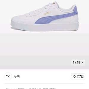 푸마 스카이 클린 화이트 라벤더 골드 240mm