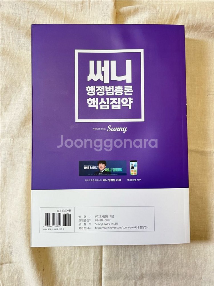 써니 행정본총론 핵심요약--3
