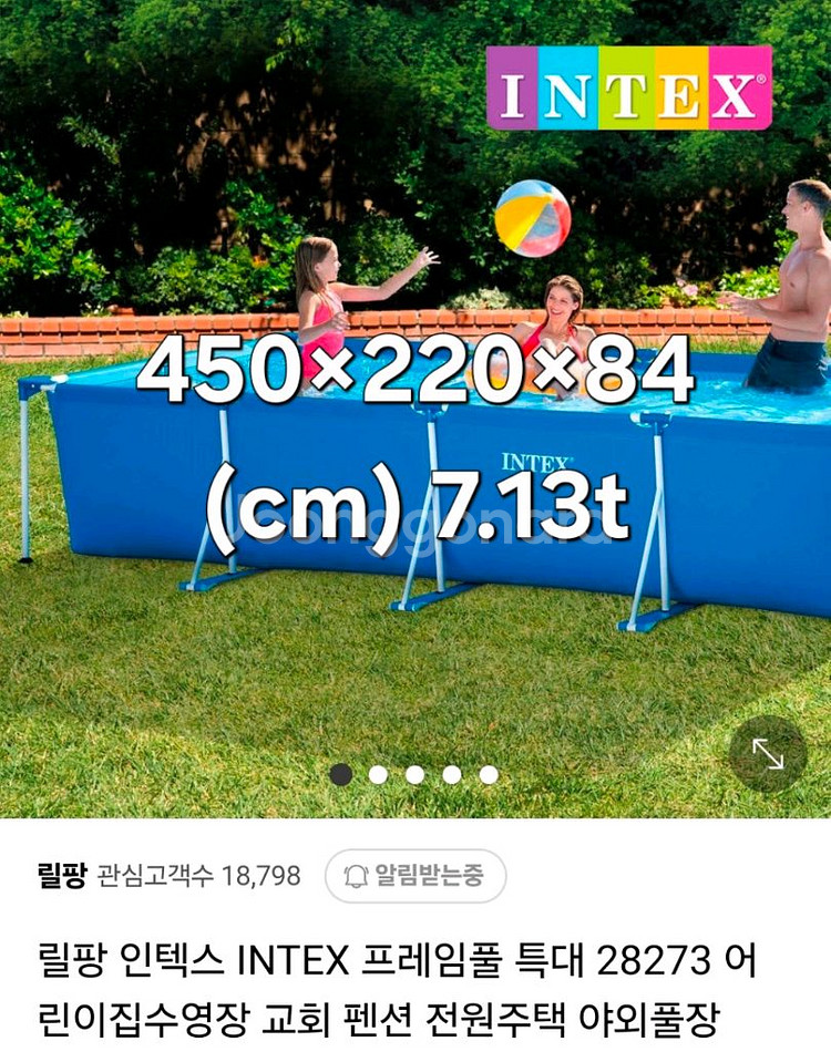 인텍스 풀장 프레임 판매--0