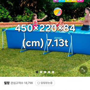 인텍스 풀장 프레임 판매