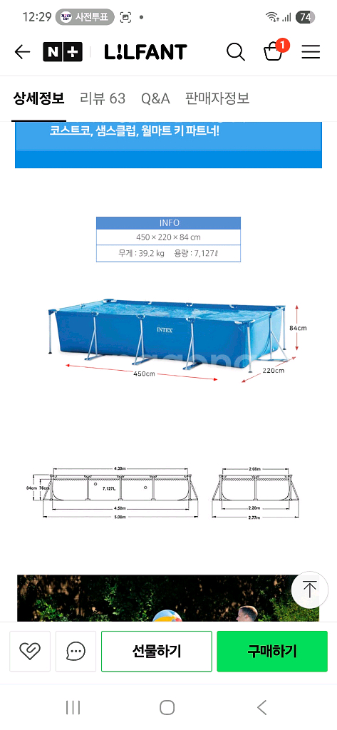 인텍스 풀장 프레임 판매--1