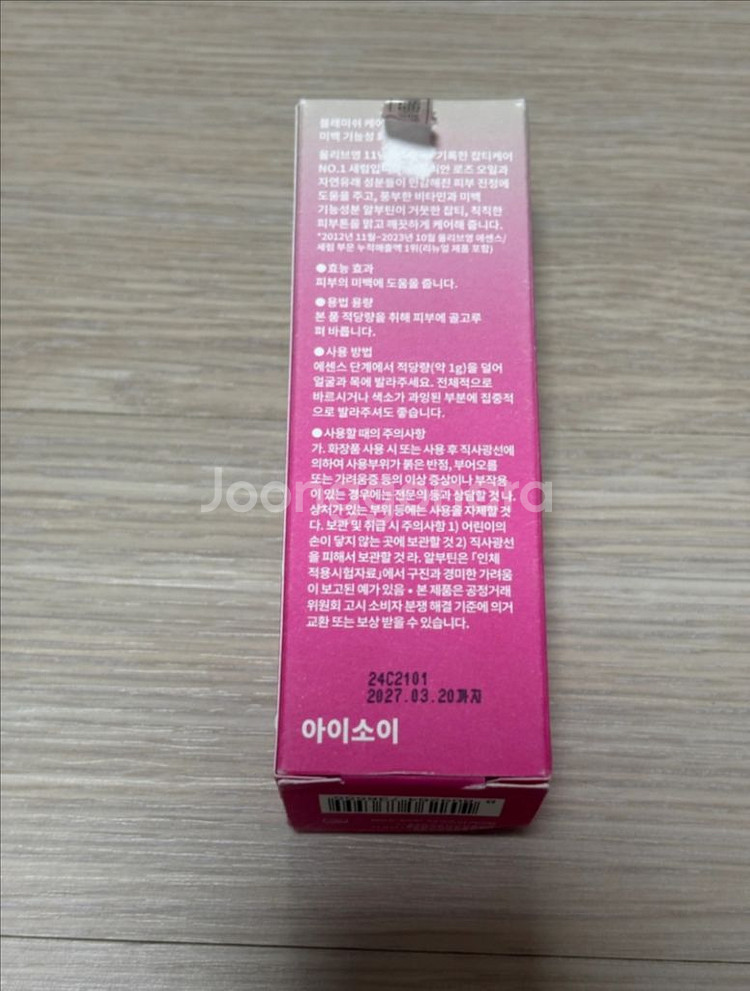 아이소이 잡티로즈세럼 35ml (블레미쉬 케어 업세럼)--3