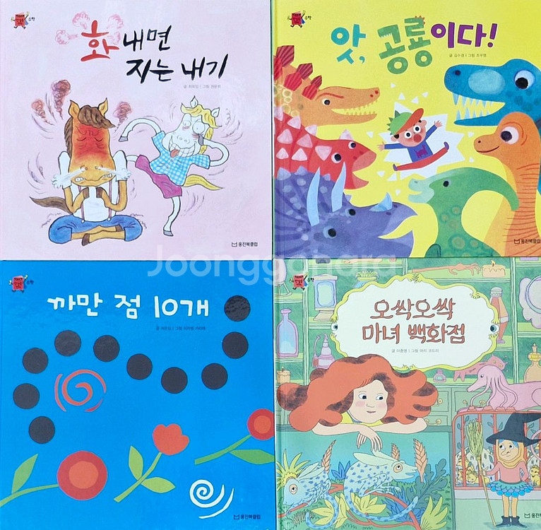 한걸음 먼저 수학--2