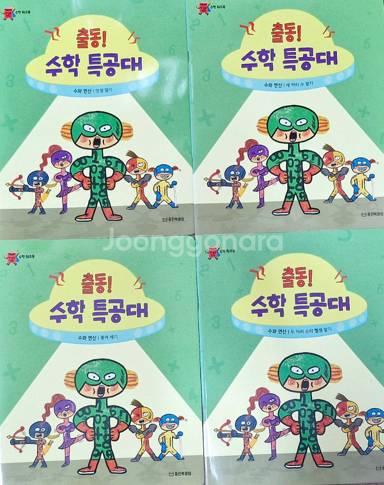 한걸음 먼저 수학--3
