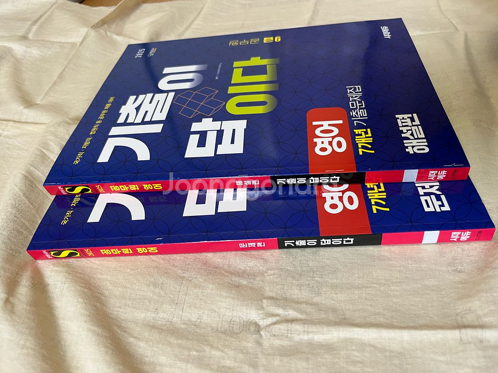 기출이 답이다 9급공무원 영어--1