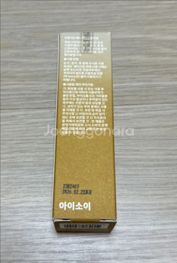아이소이 인텐시브 에너자이징 멀티밤 10g--2