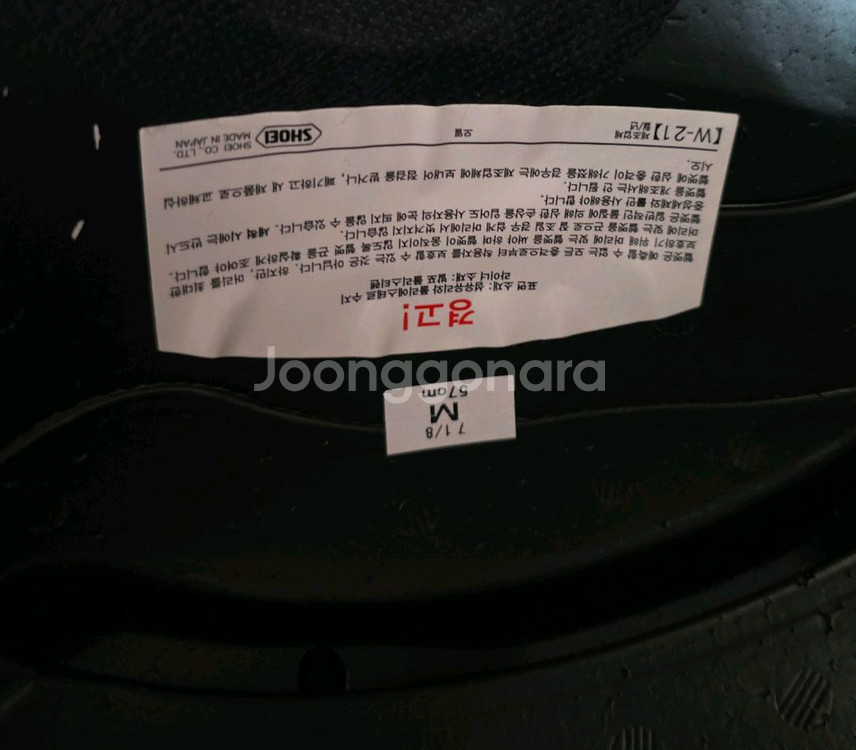 쇼에이 글램스터 M 오토바이 헬멧--7
