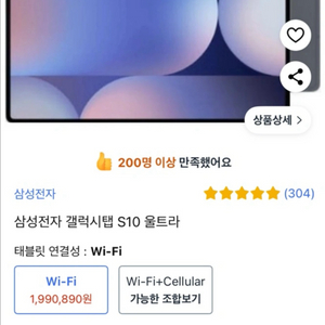 갤럭시 탭 S10 울트라 16G 1TB Wi-Fi