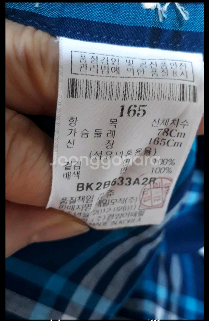 택포)빈폴 키즈남방165--4